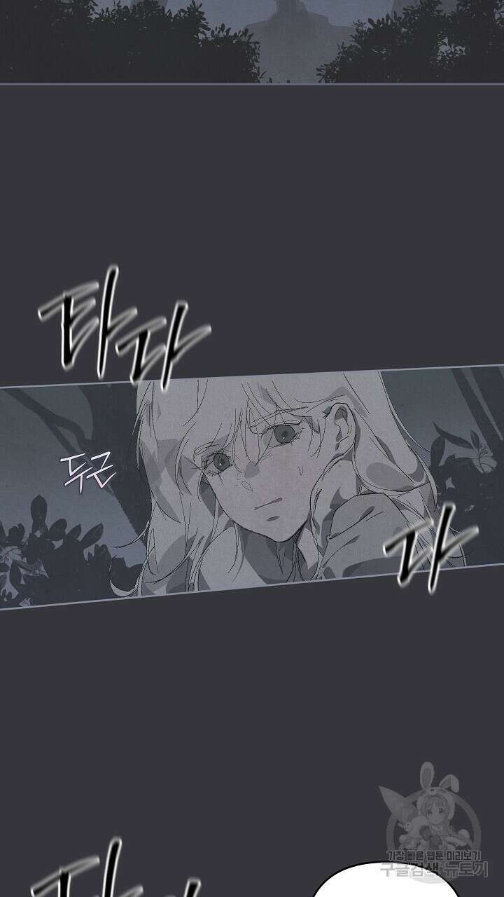 스티그마 이펙트 70화 7
