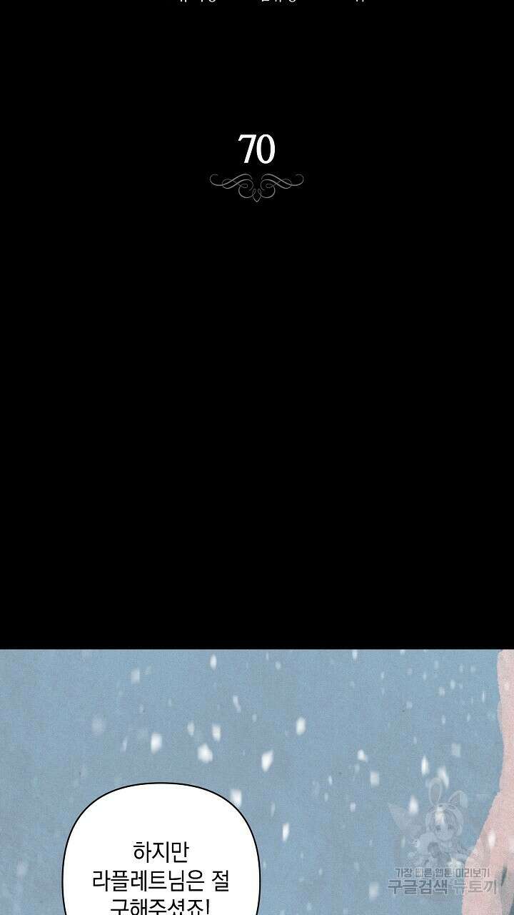 스티그마 이펙트 70화 11