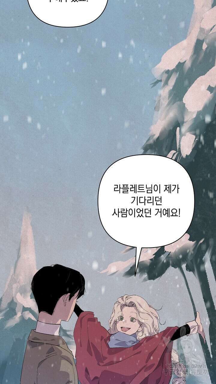 스티그마 이펙트 70화 12
