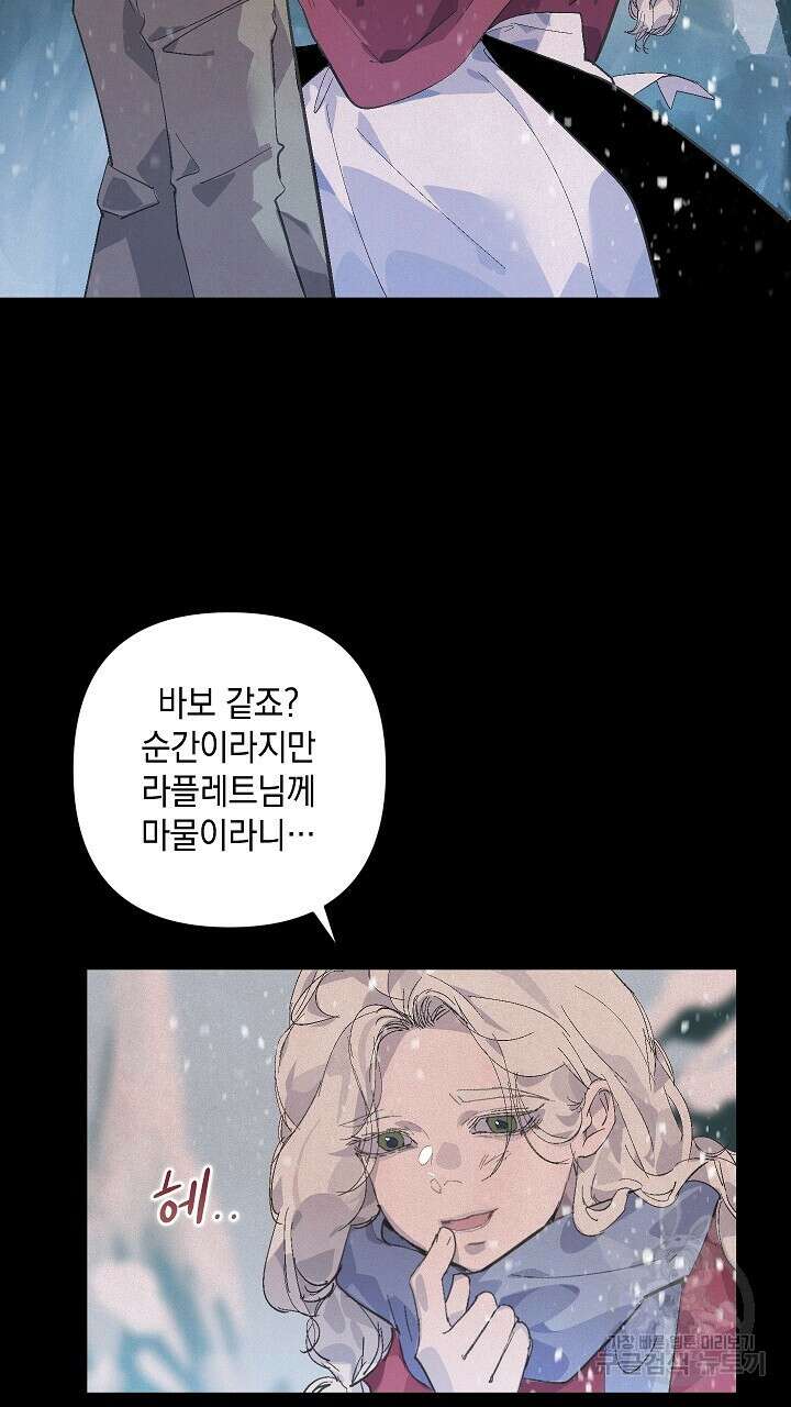 스티그마 이펙트 70화 13