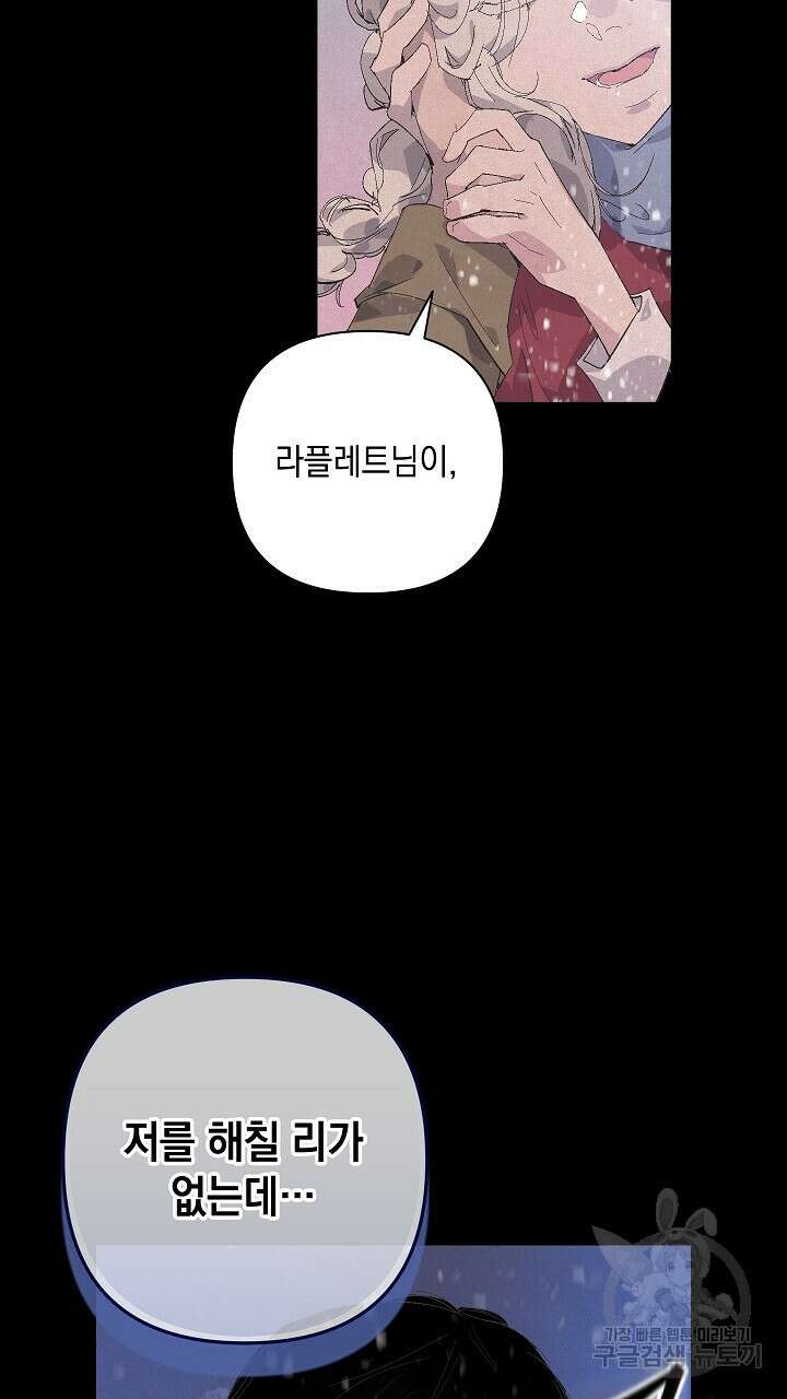 스티그마 이펙트 70화 15