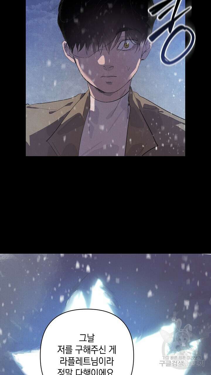 스티그마 이펙트 70화 16