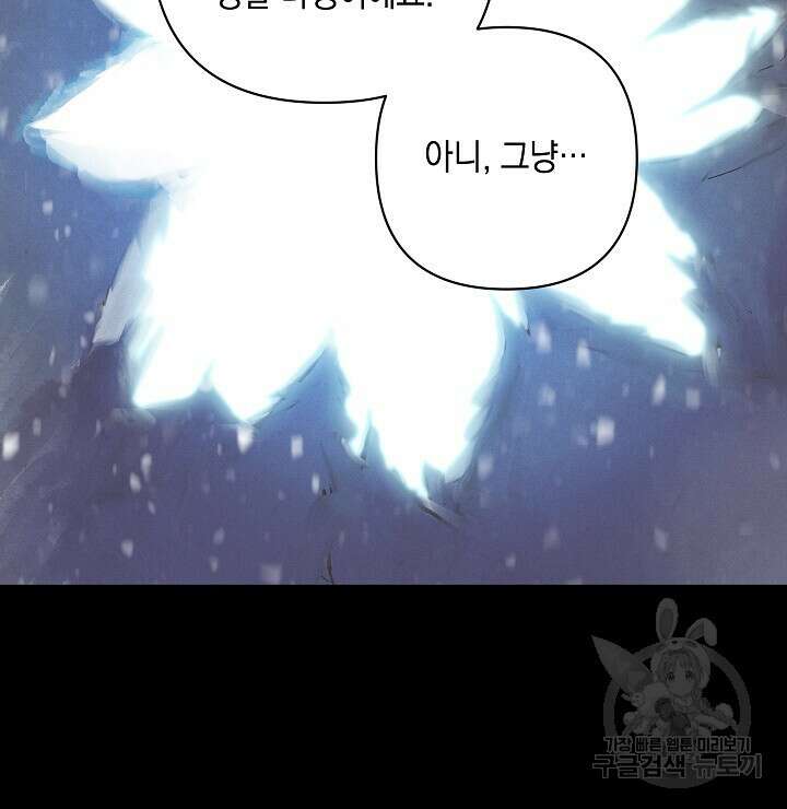 스티그마 이펙트 70화 17