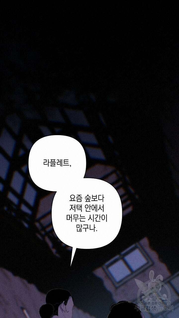 스티그마 이펙트 70화 19