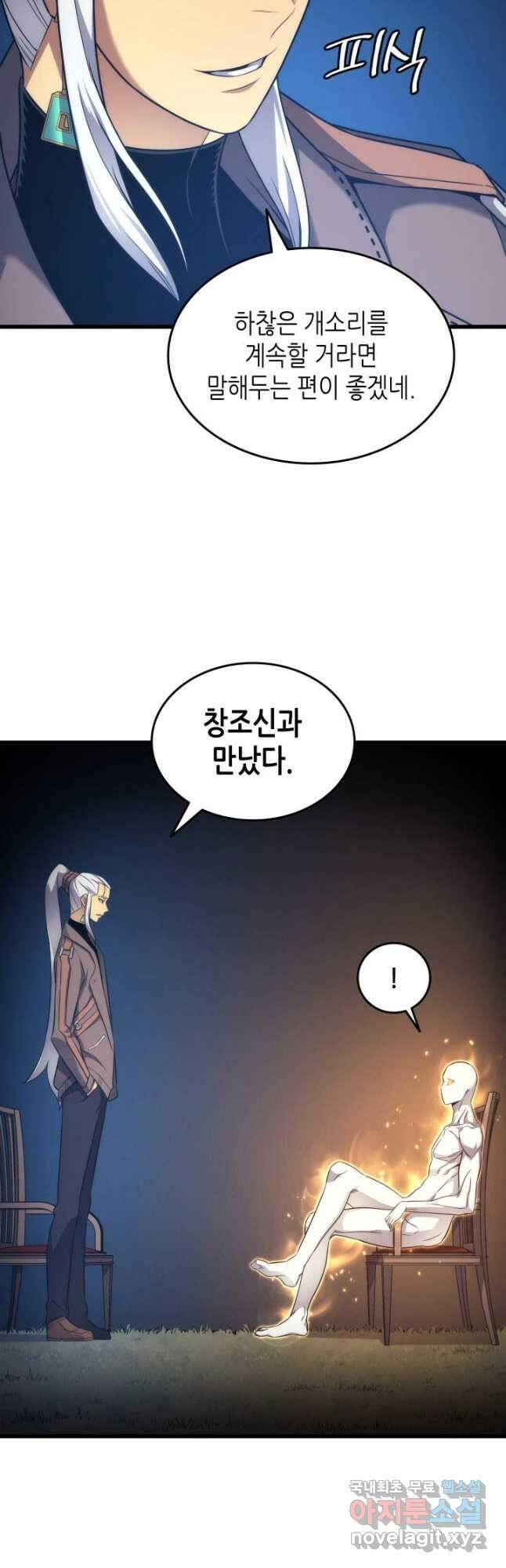 4000년 만에 귀환한 대마도사 179화 3