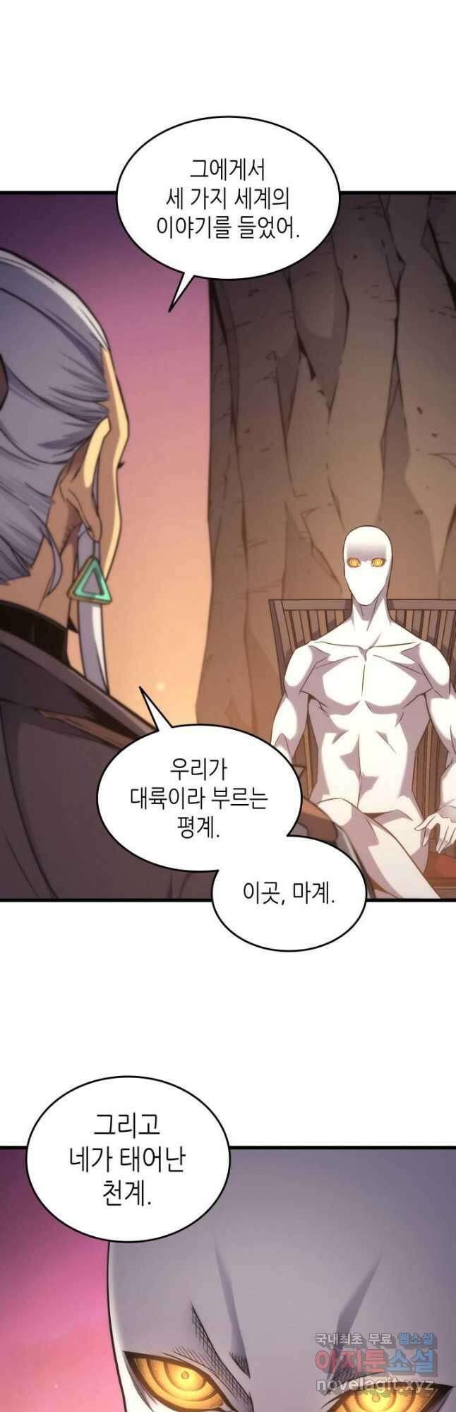 4000년 만에 귀환한 대마도사 179화 4