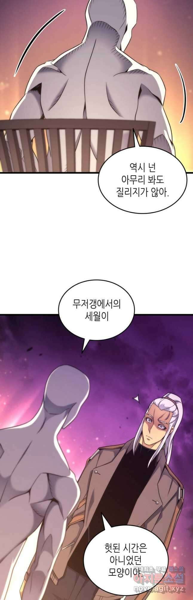 4000년 만에 귀환한 대마도사 179화 7