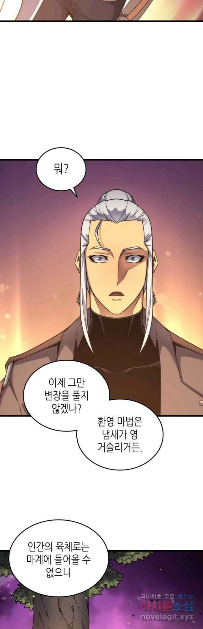 4000년 만에 귀환한 대마도사 179화 8