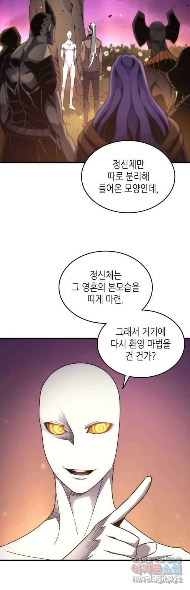 4000년 만에 귀환한 대마도사 179화 9