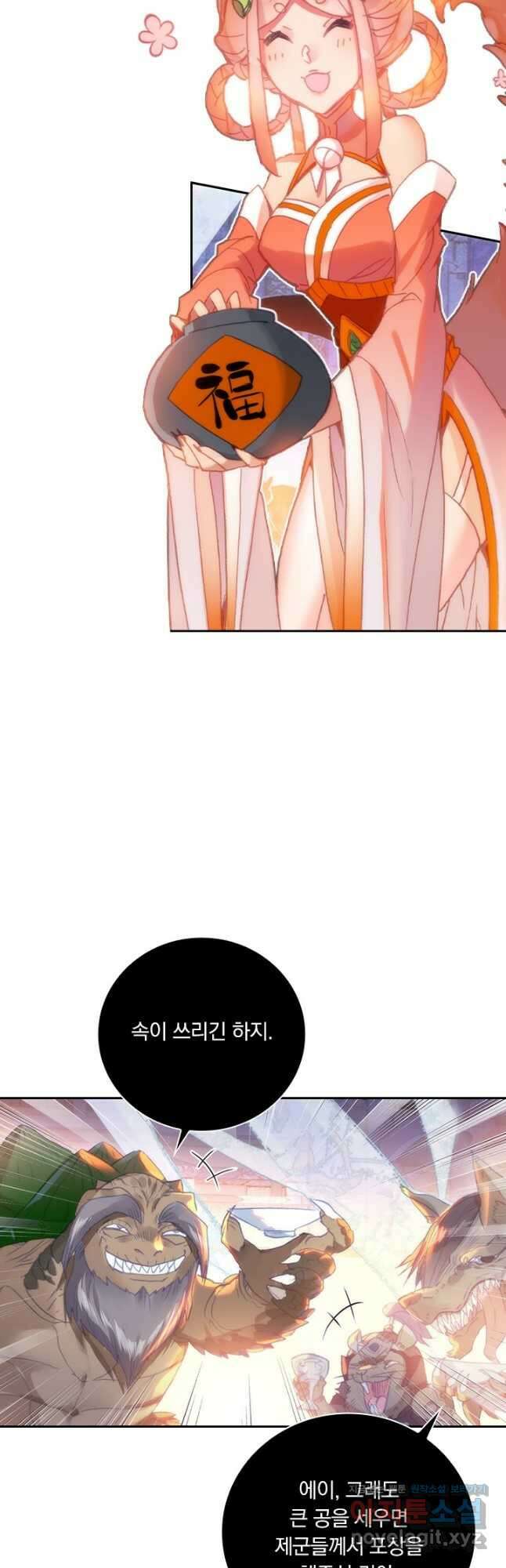월검신마 135화 3