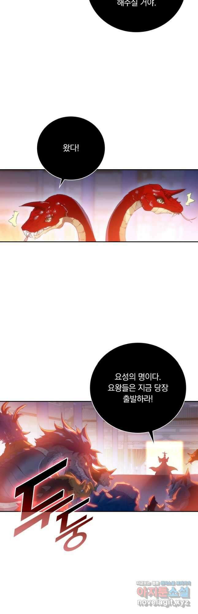 월검신마 135화 4