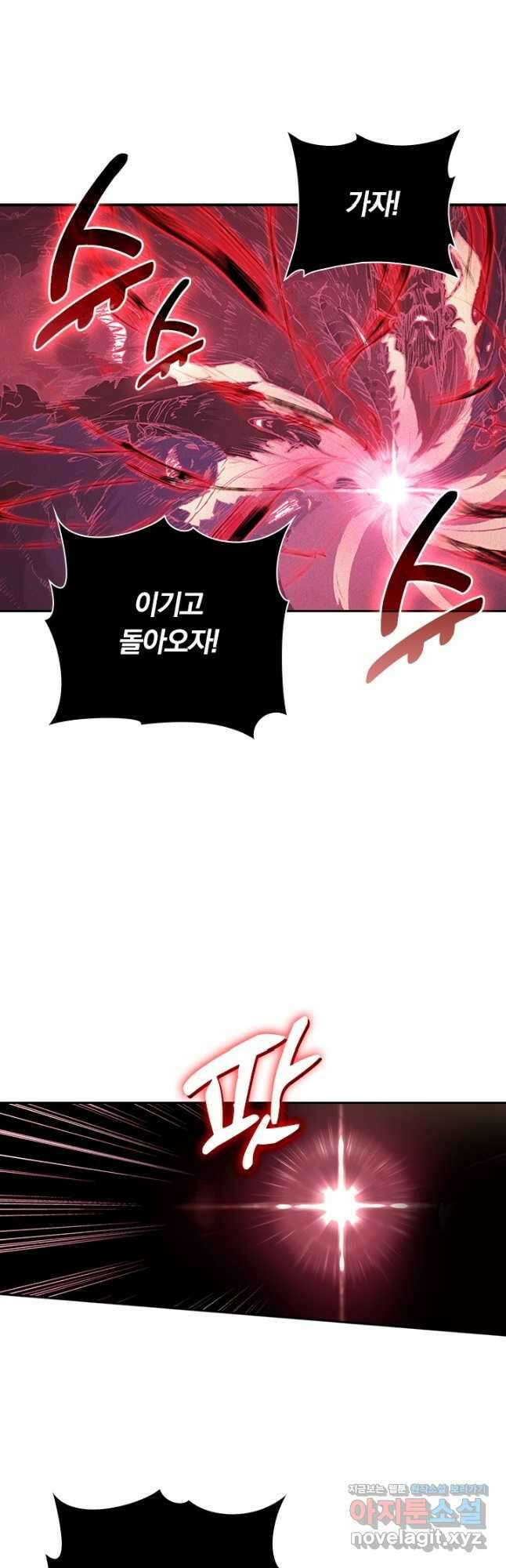 월검신마 135화 5