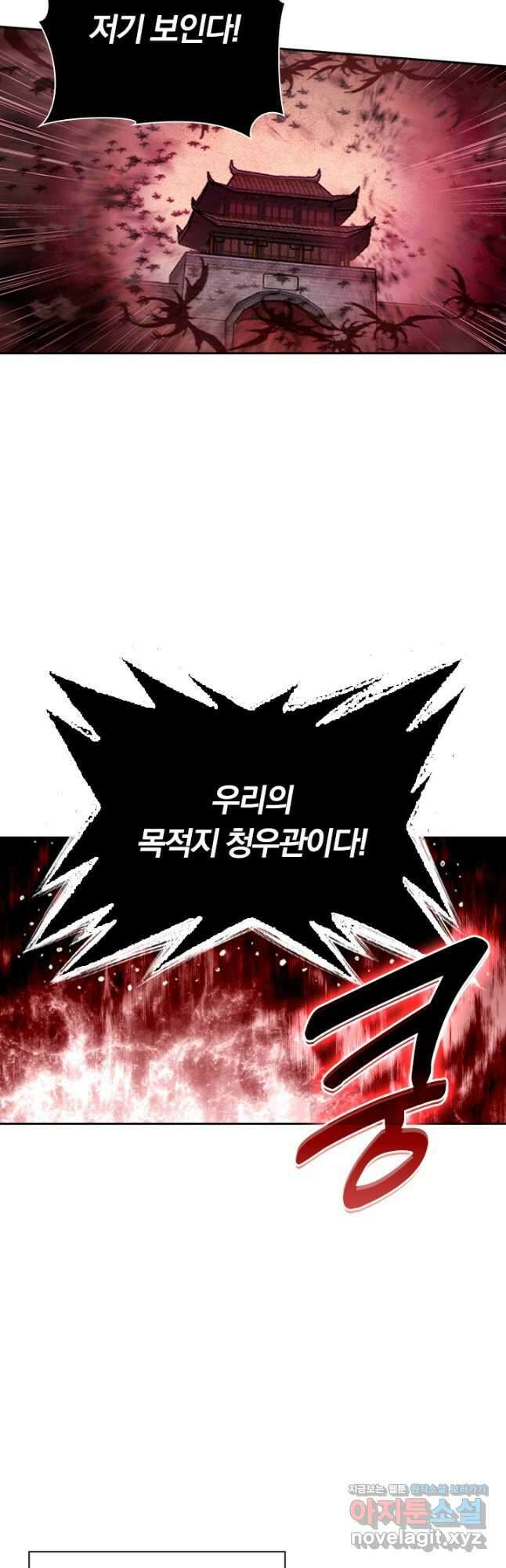월검신마 135화 6