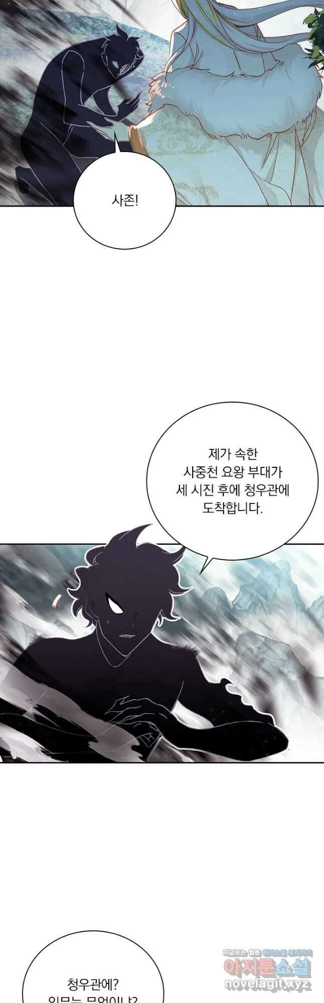 월검신마 135화 8