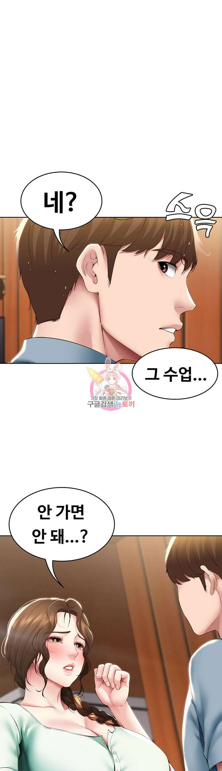하숙일기 100화 1