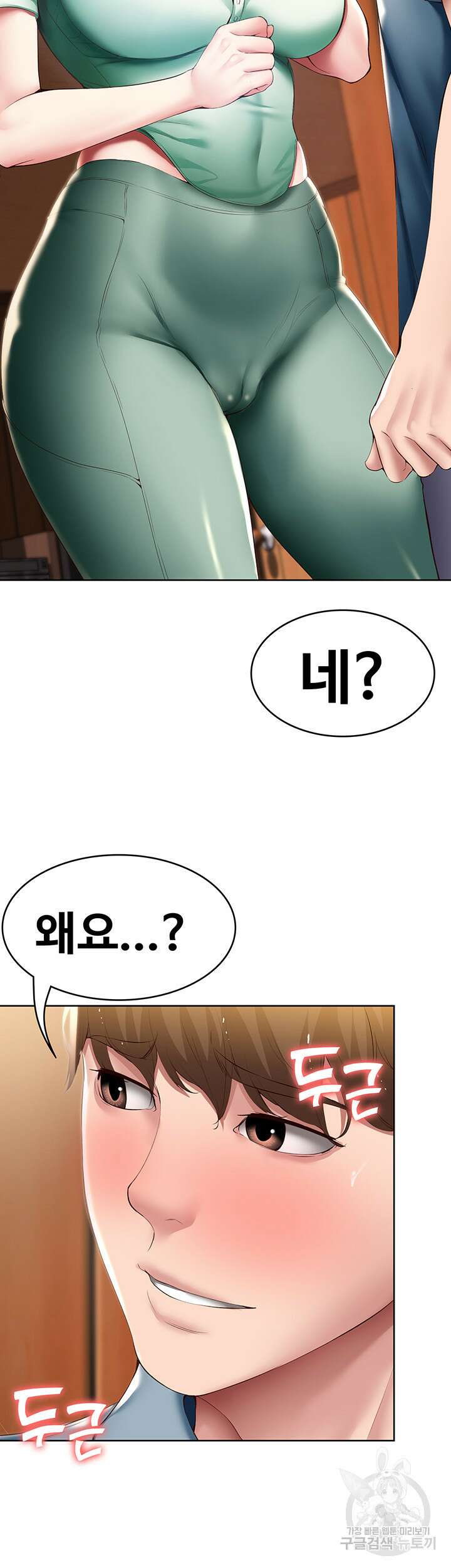 하숙일기 100화 2