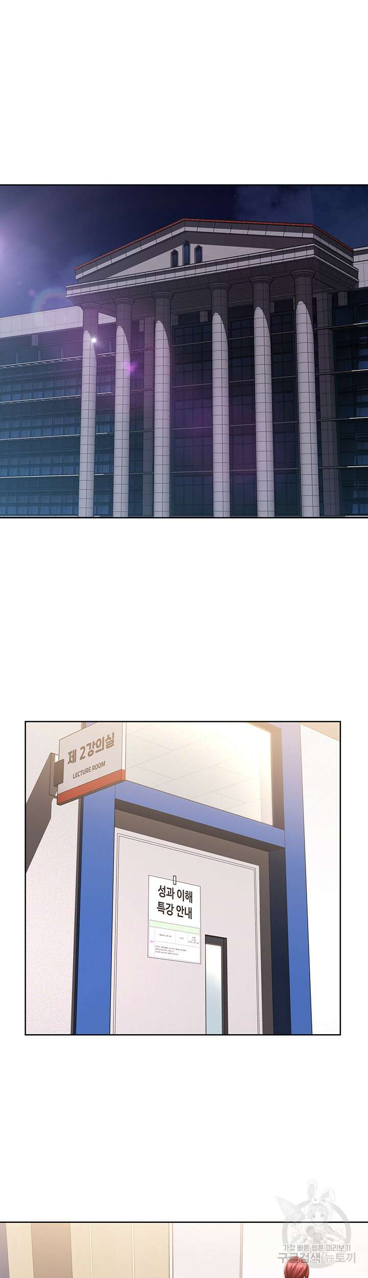 하숙일기 100화 5