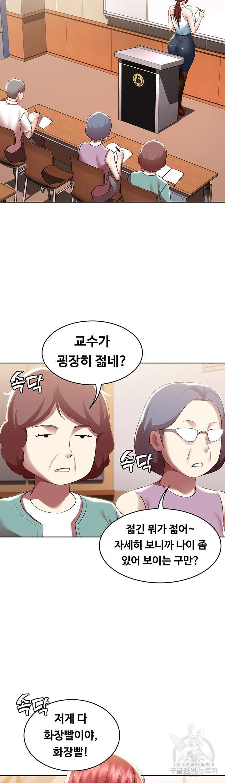 하숙일기 100화 6