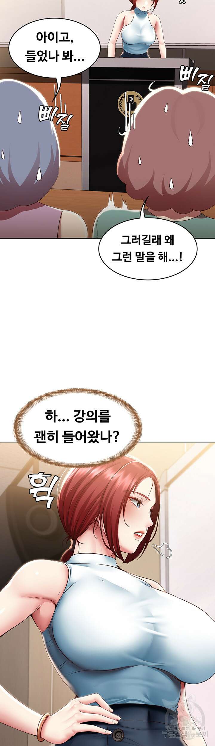 하숙일기 100화 9