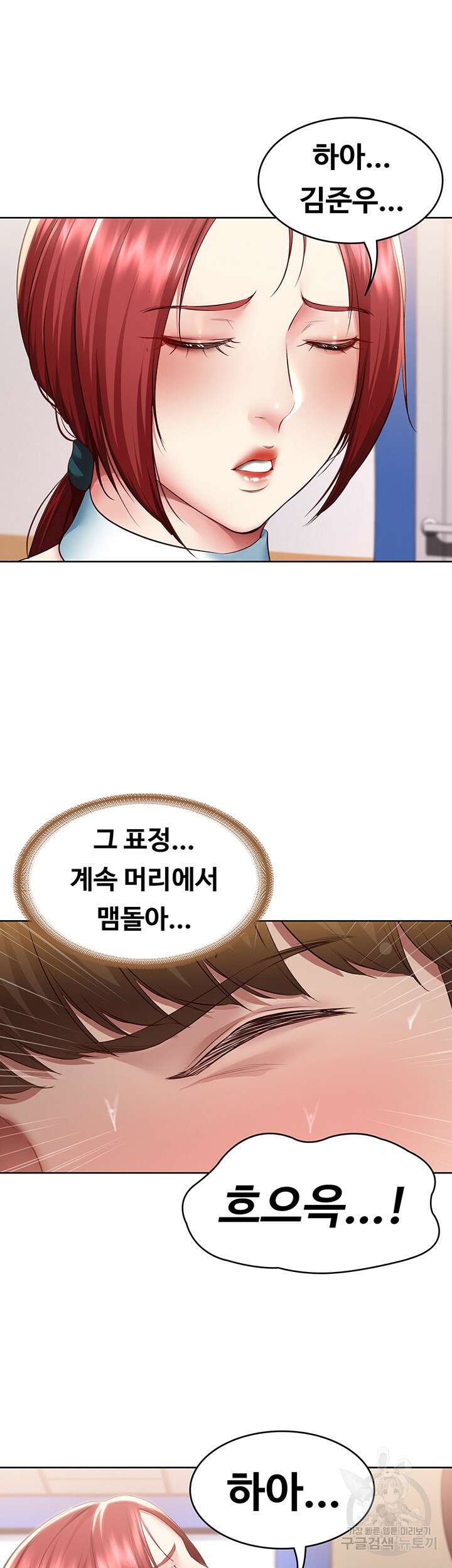하숙일기 100화 11