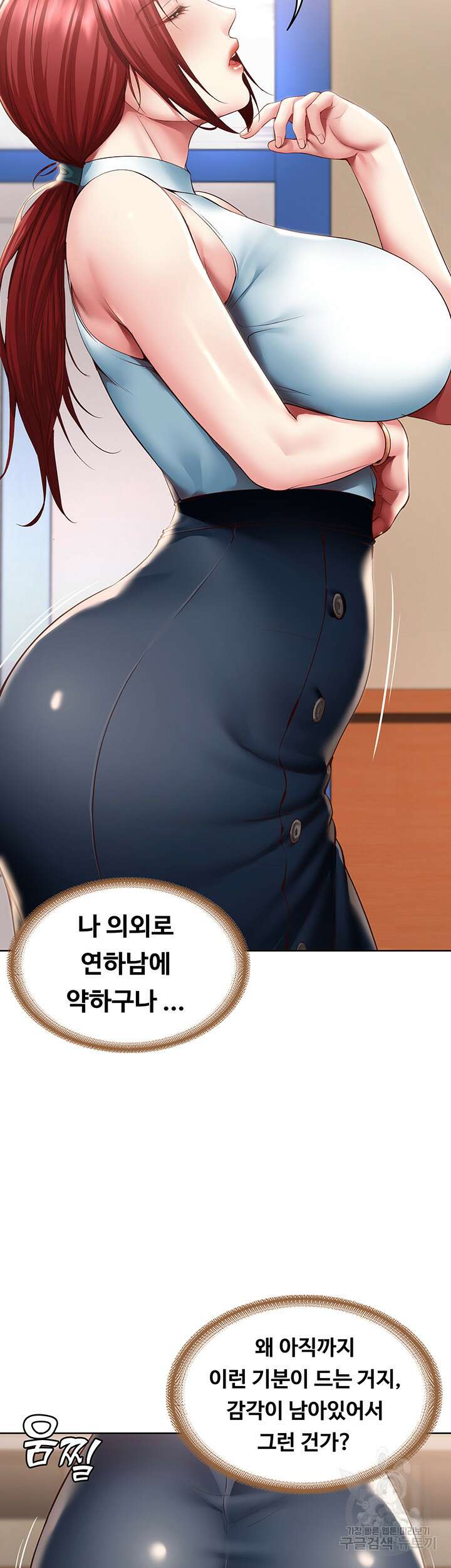 하숙일기 100화 12