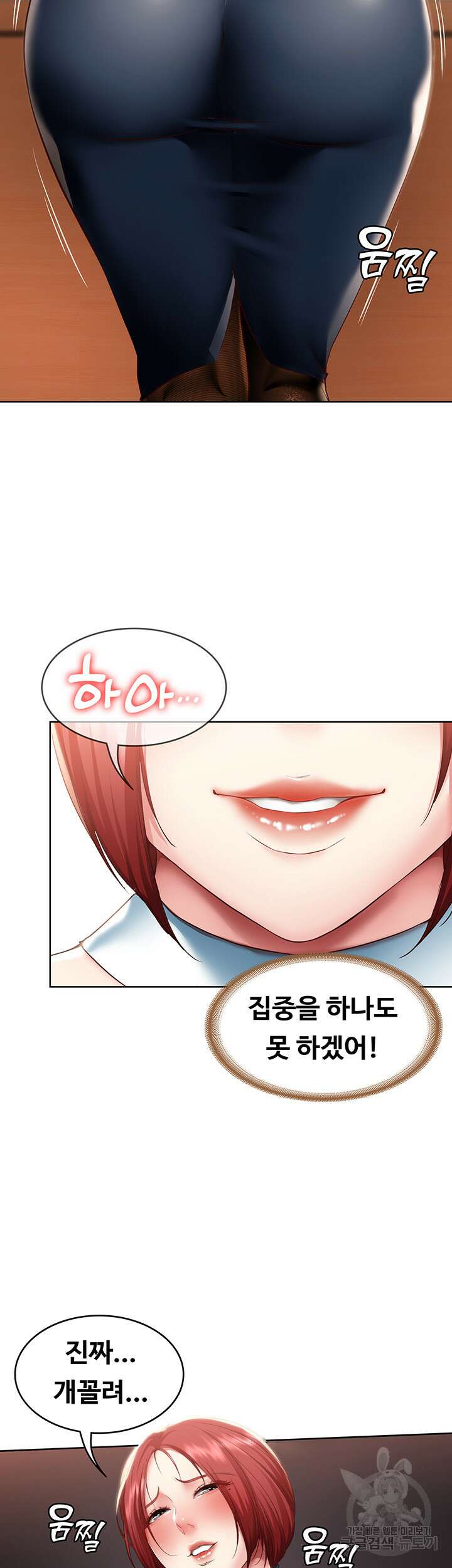 하숙일기 100화 13