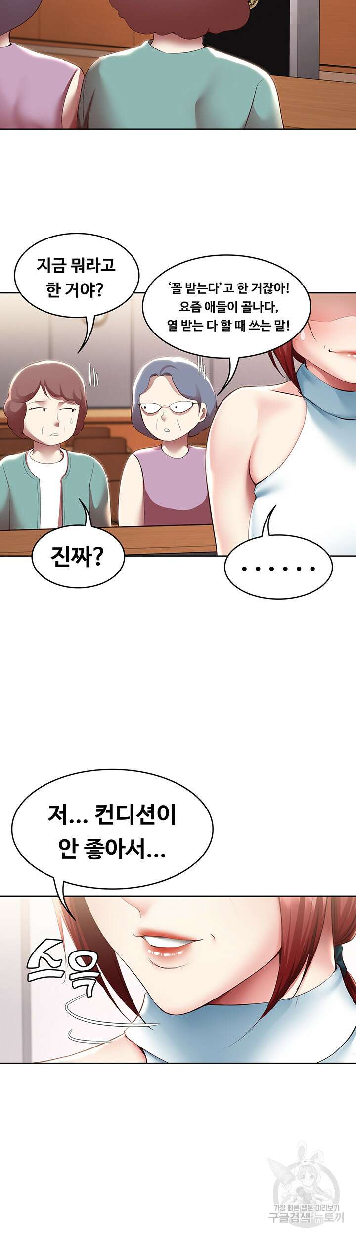 하숙일기 100화 15