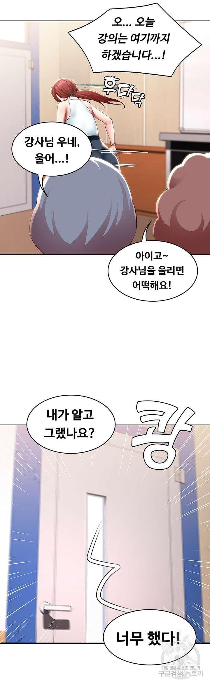 하숙일기 100화 16