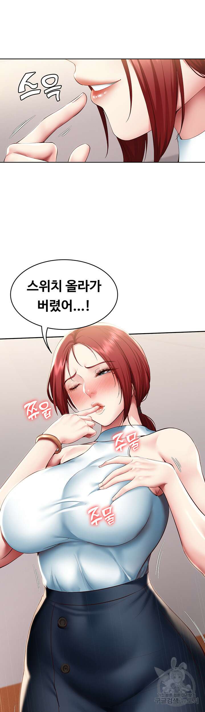 하숙일기 100화 18