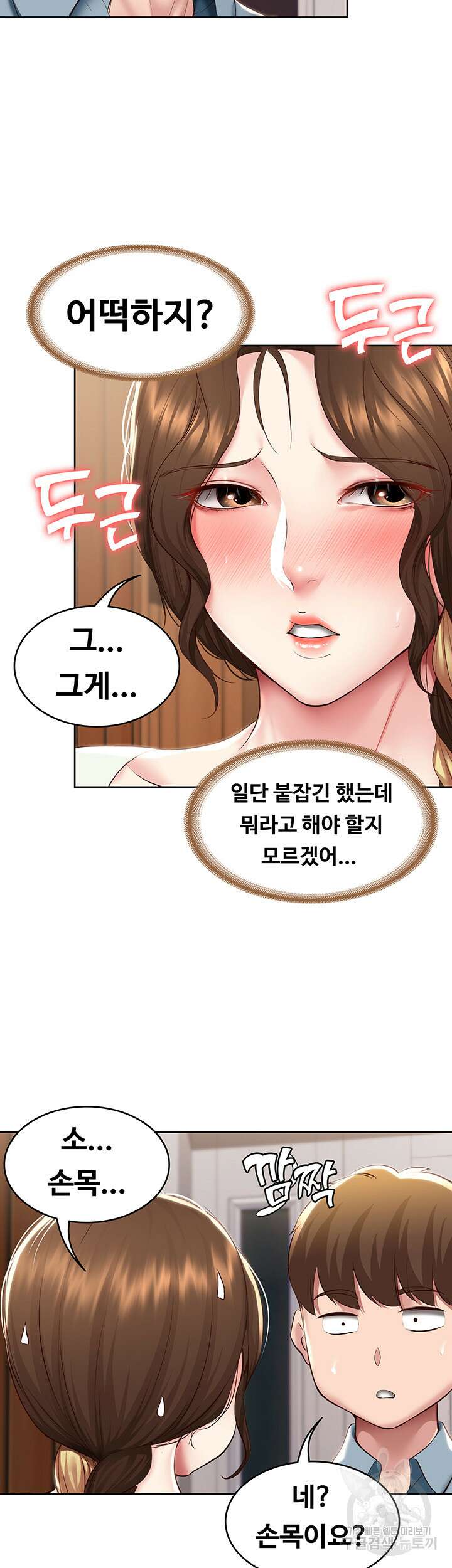 하숙일기 100화 21