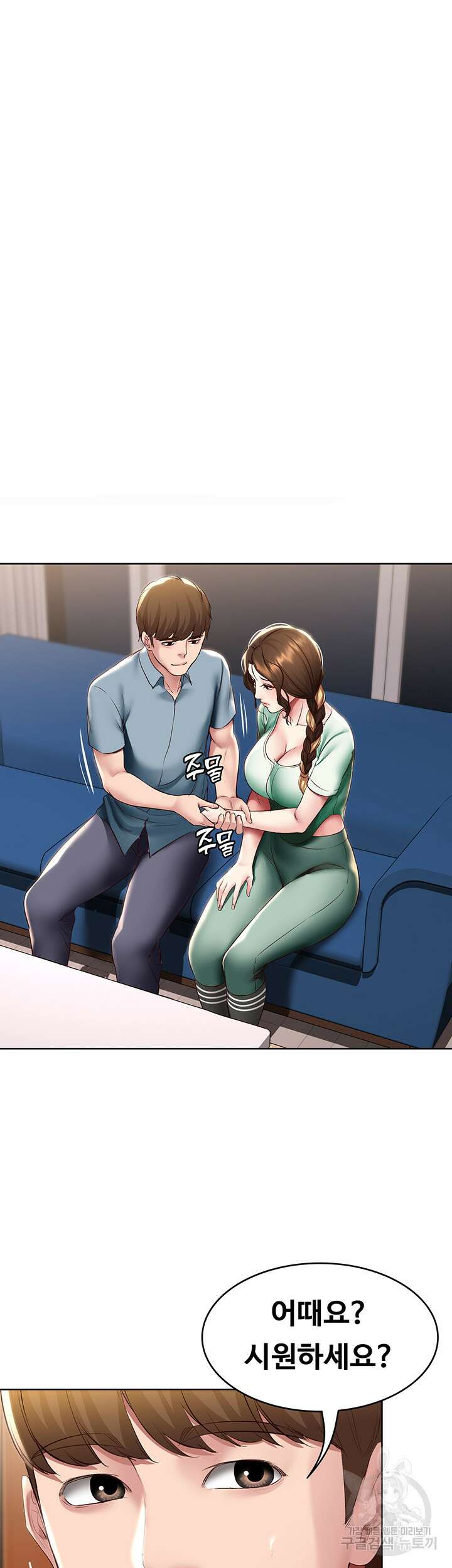하숙일기 100화 25