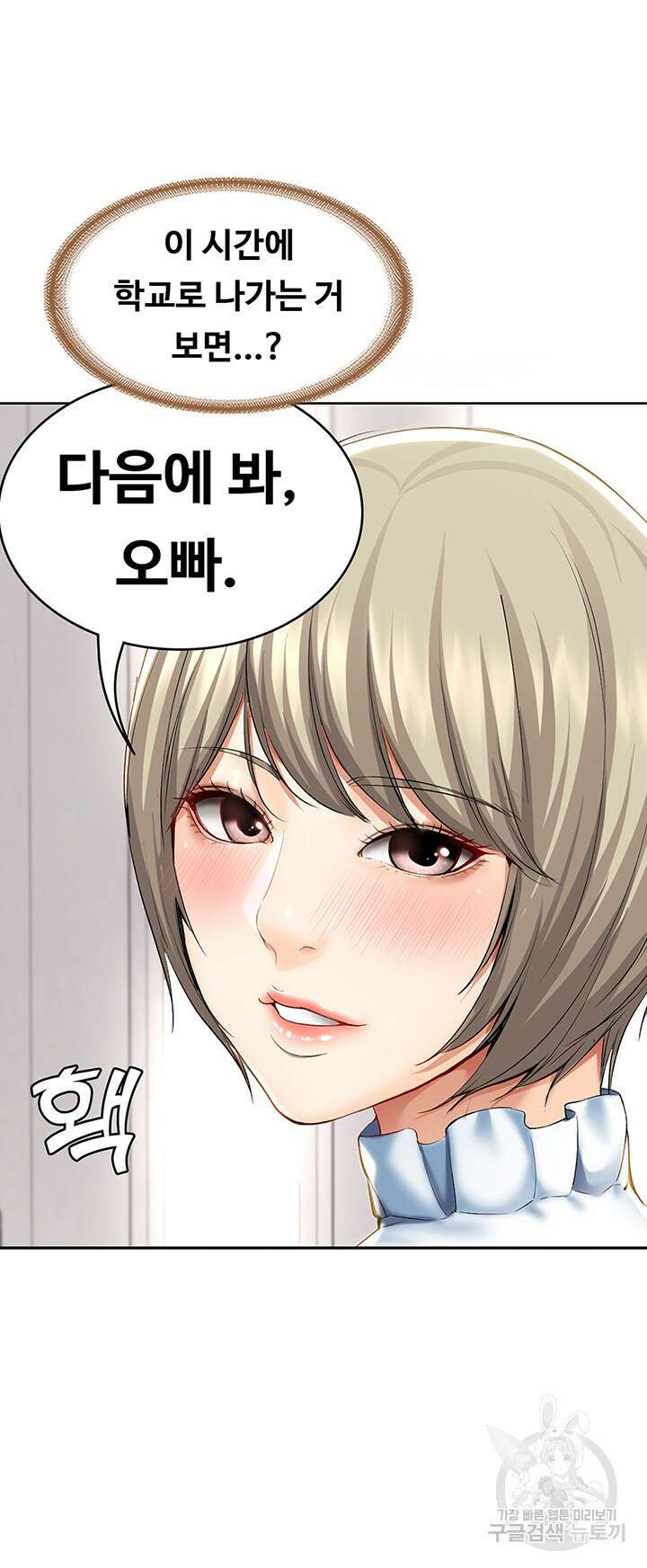 하숙일기 100화 28