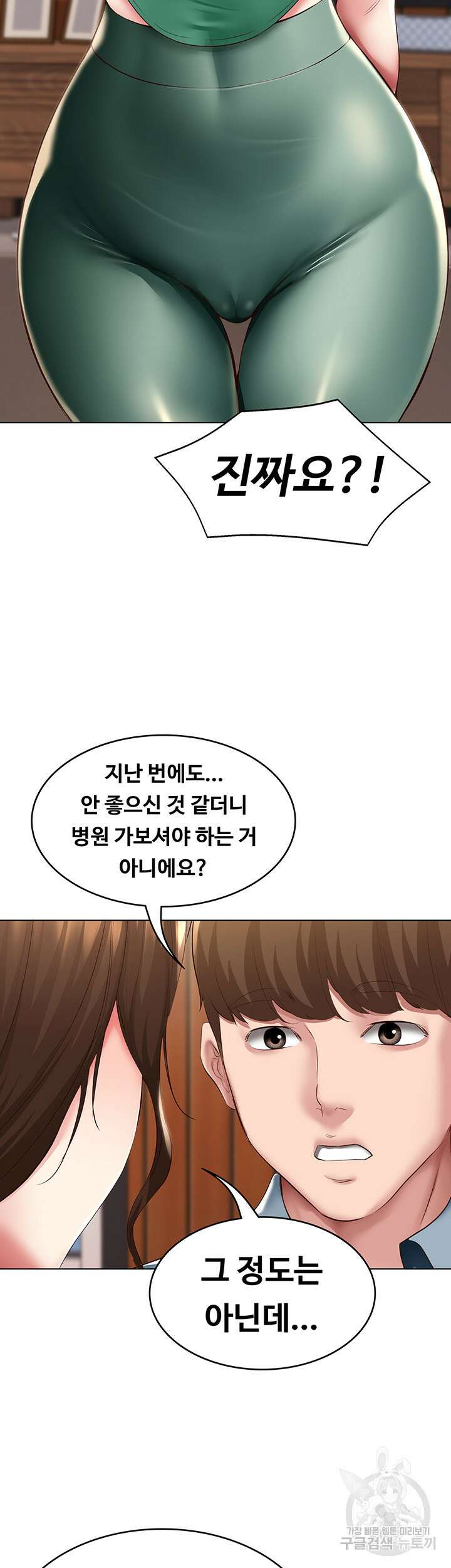 하숙일기 100화 32
