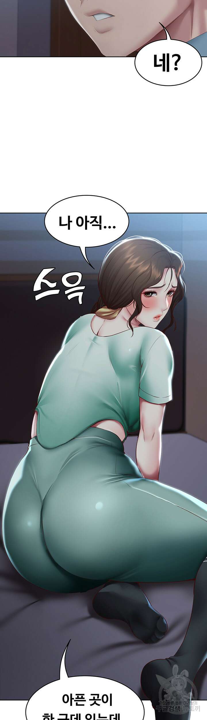 하숙일기 100화 41