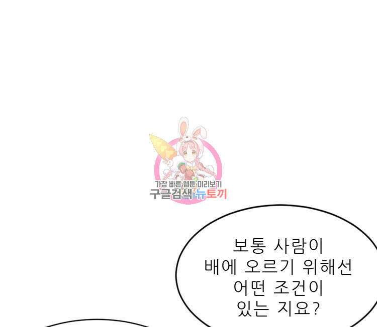 난가기연 132화 1