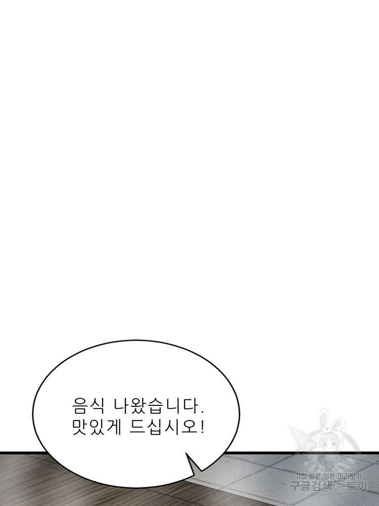 난가기연 132화 19