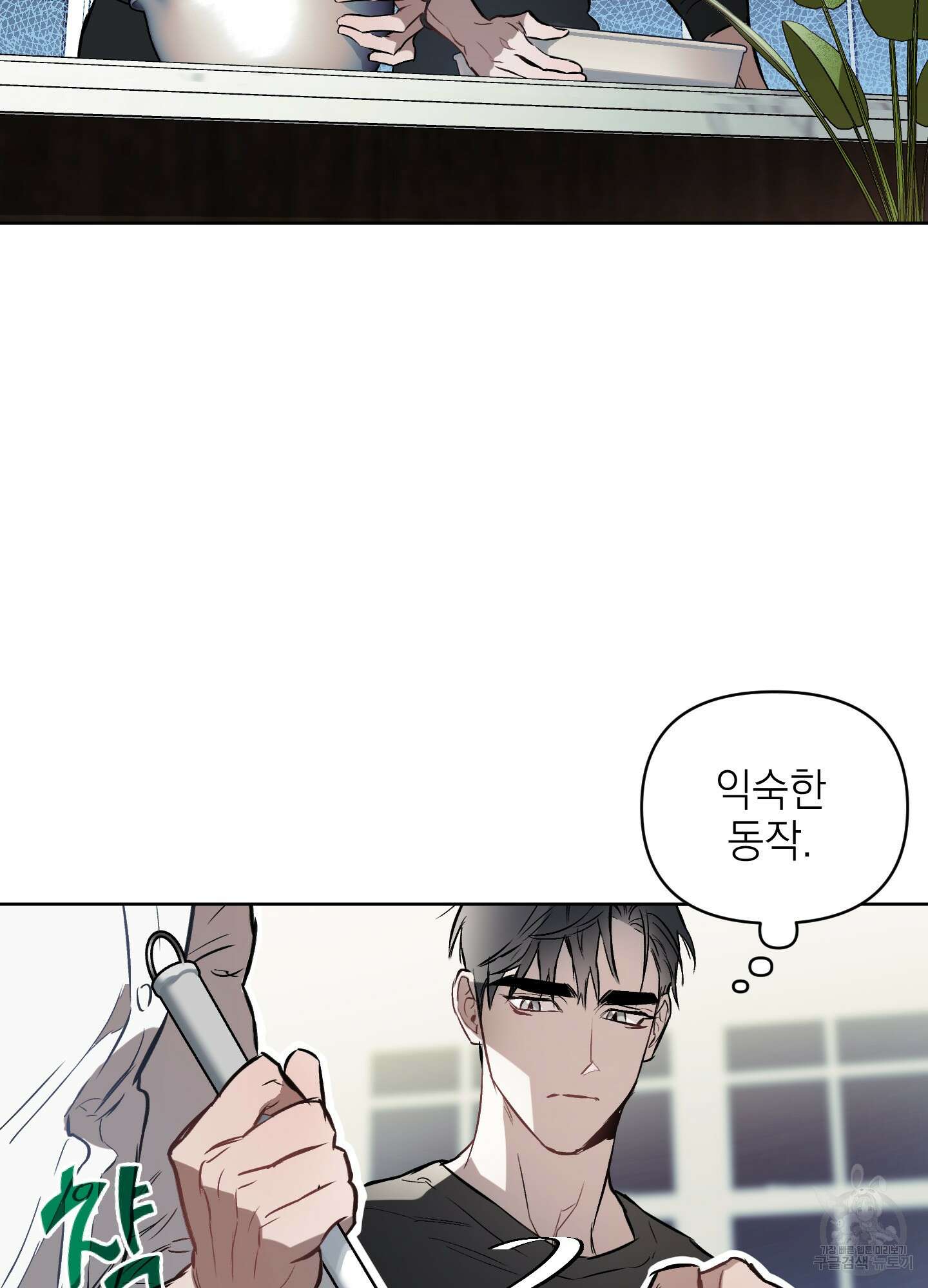 디파인 더 릴레이션십 19화 2
