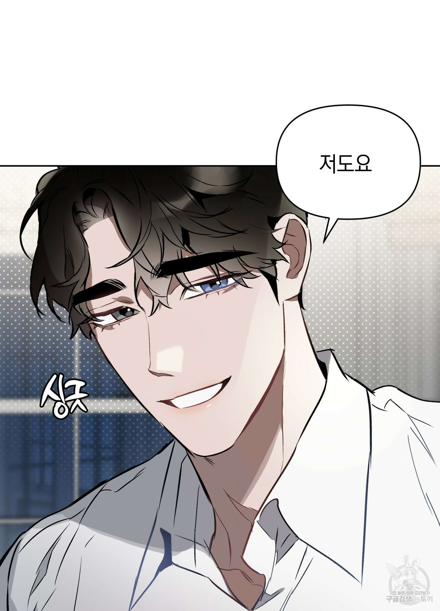 디파인 더 릴레이션십 19화 6