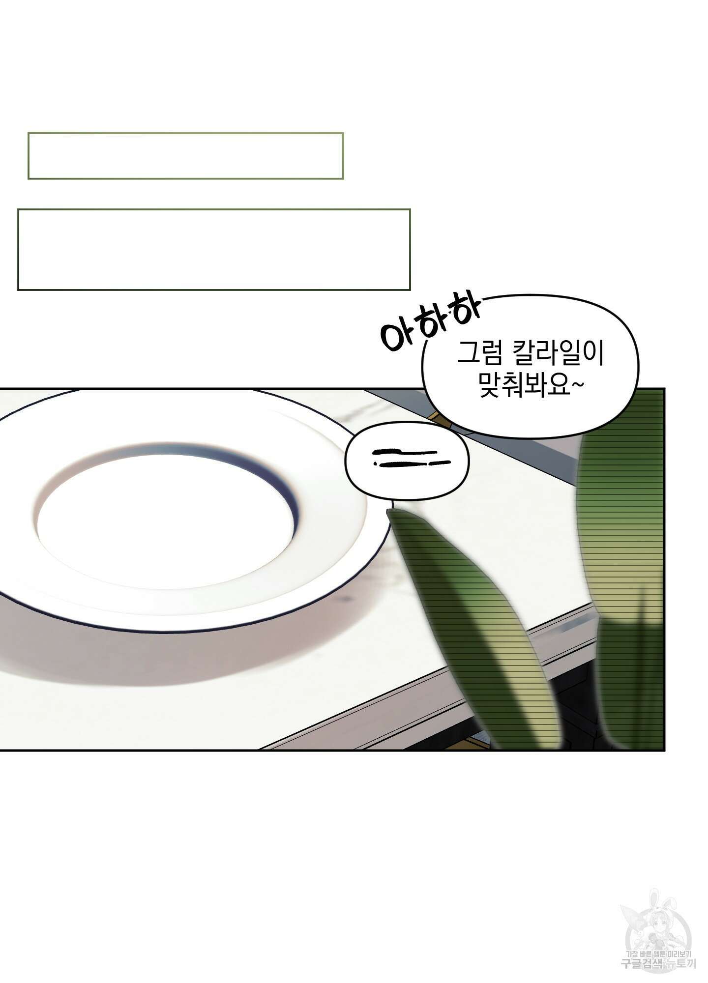 디파인 더 릴레이션십 19화 11