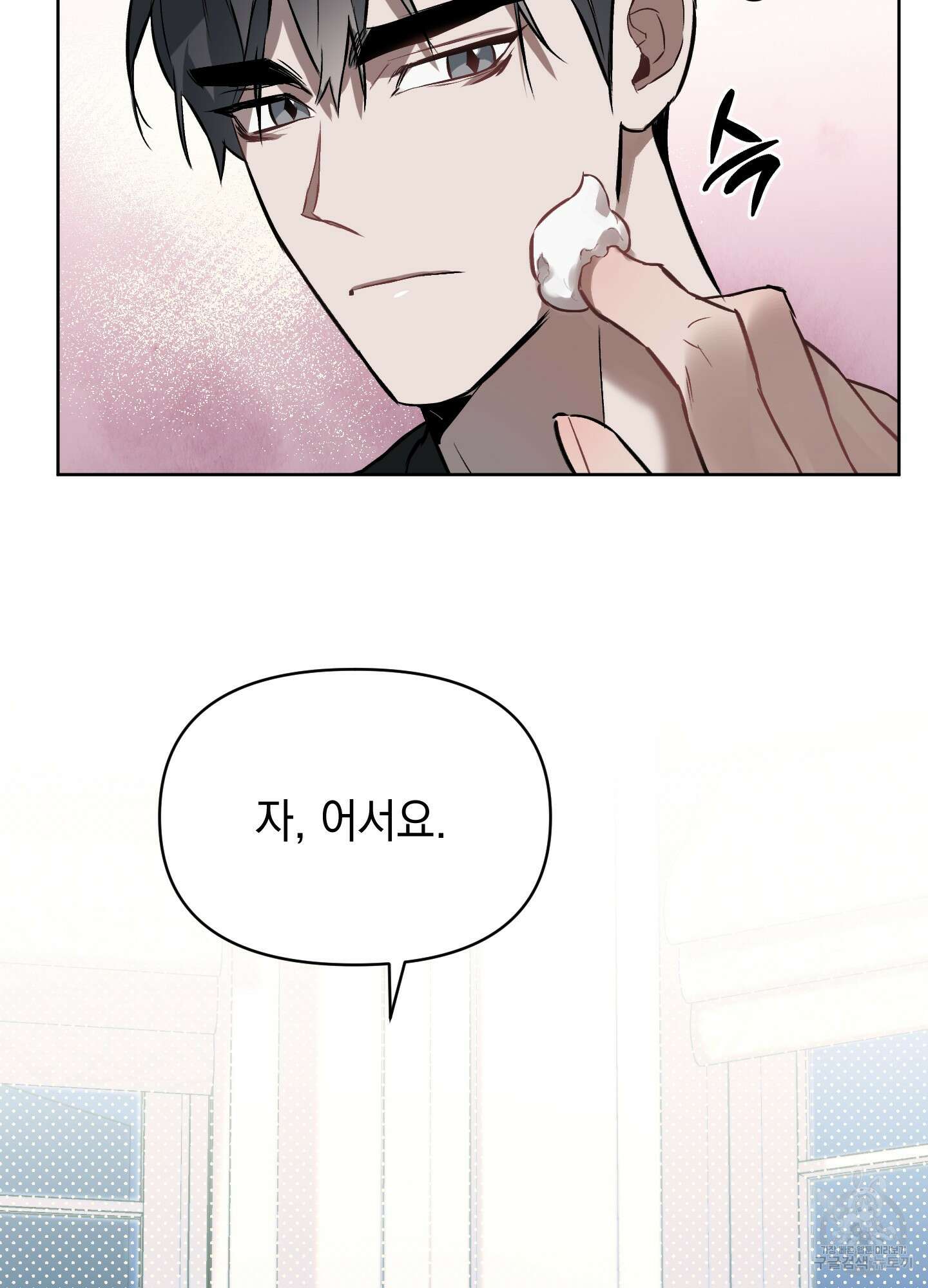디파인 더 릴레이션십 19화 16