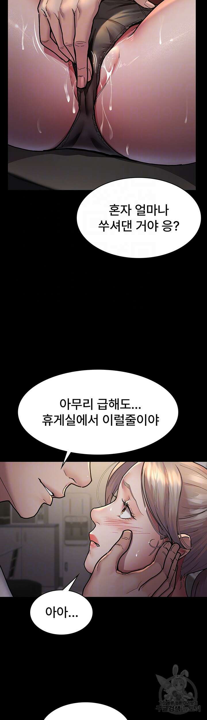 야간병원 9화 4