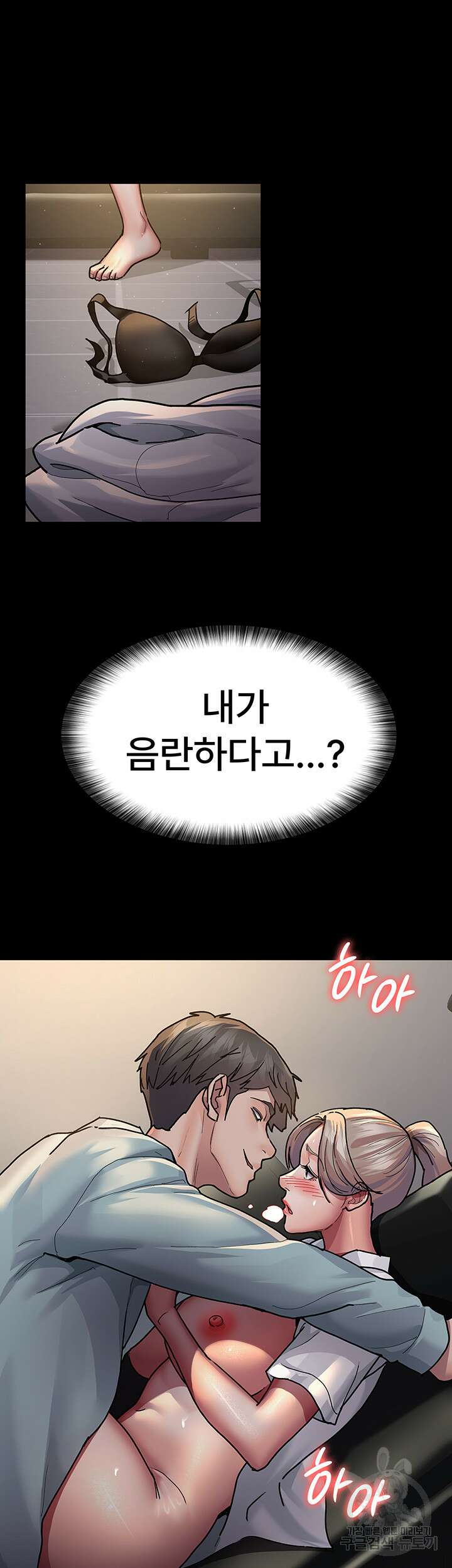 야간병원 9화 7