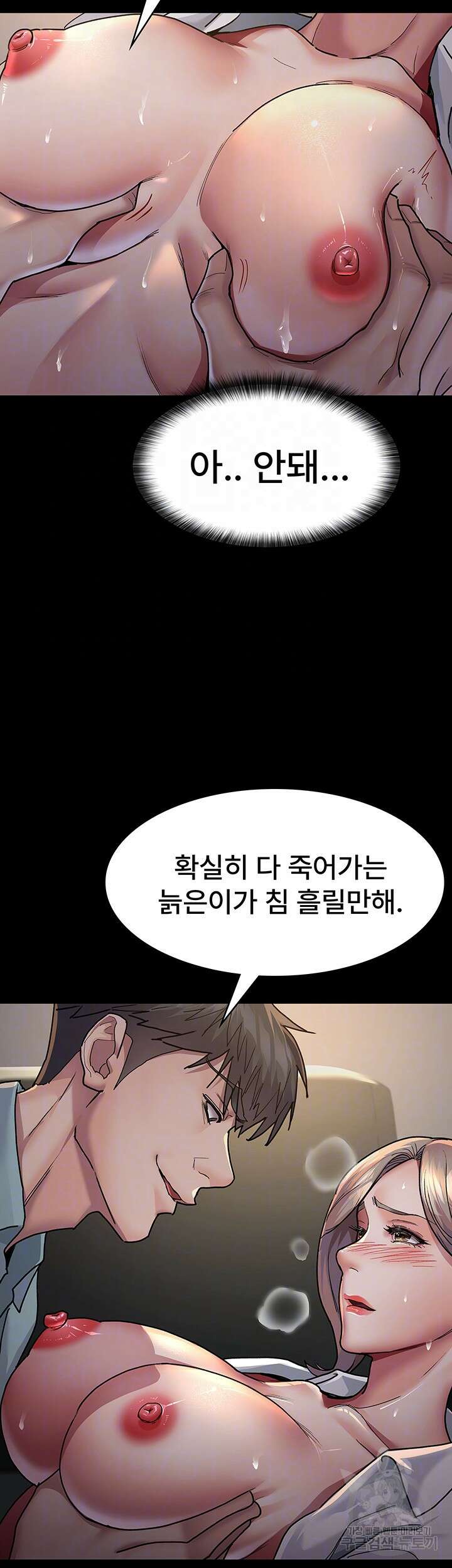 야간병원 9화 9