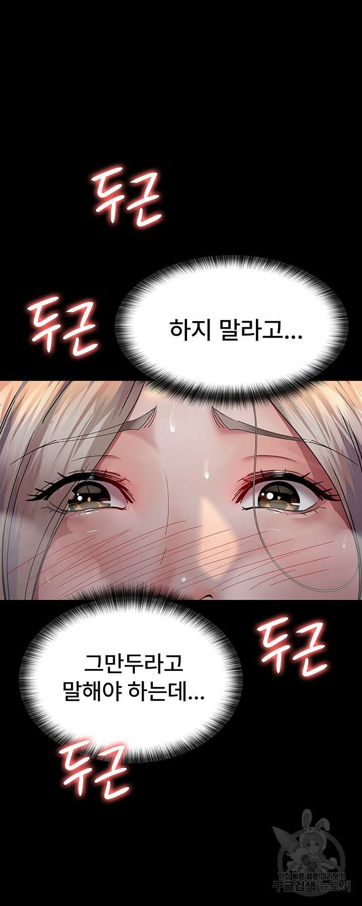 야간병원 9화 10
