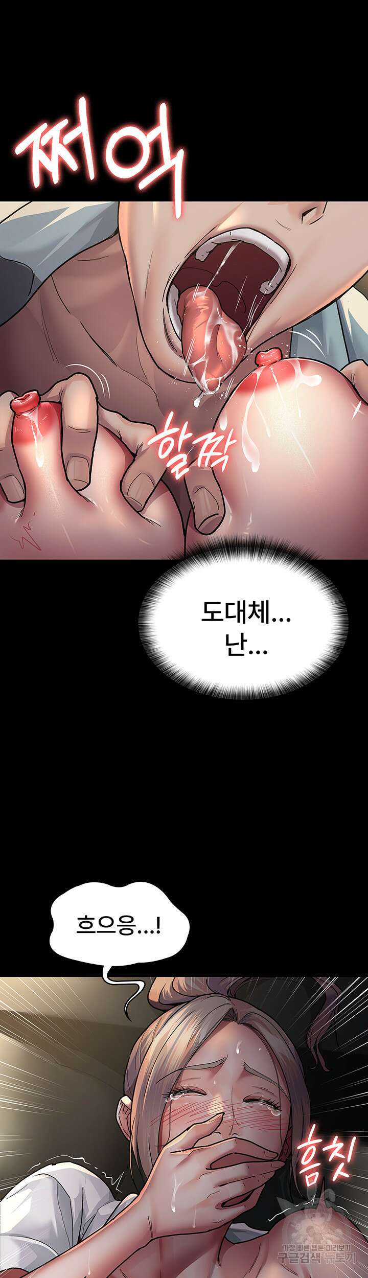 야간병원 9화 11