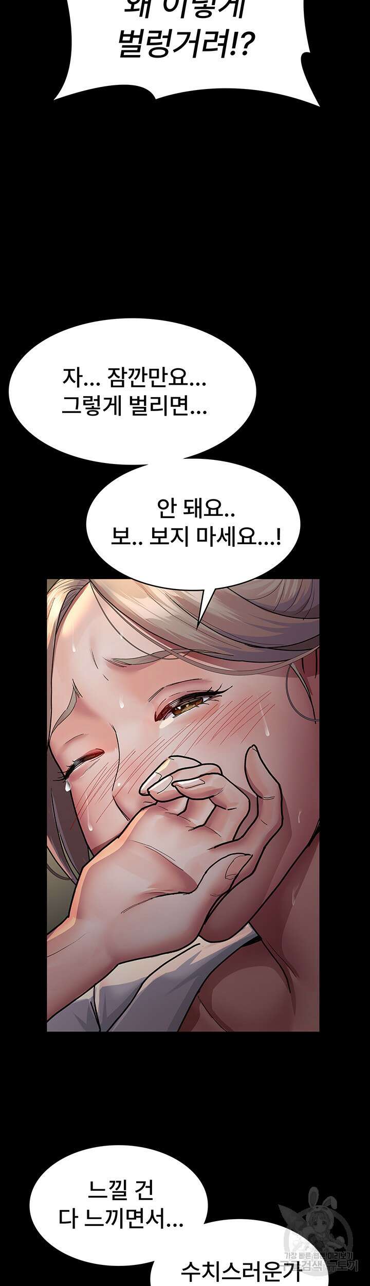 야간병원 9화 16