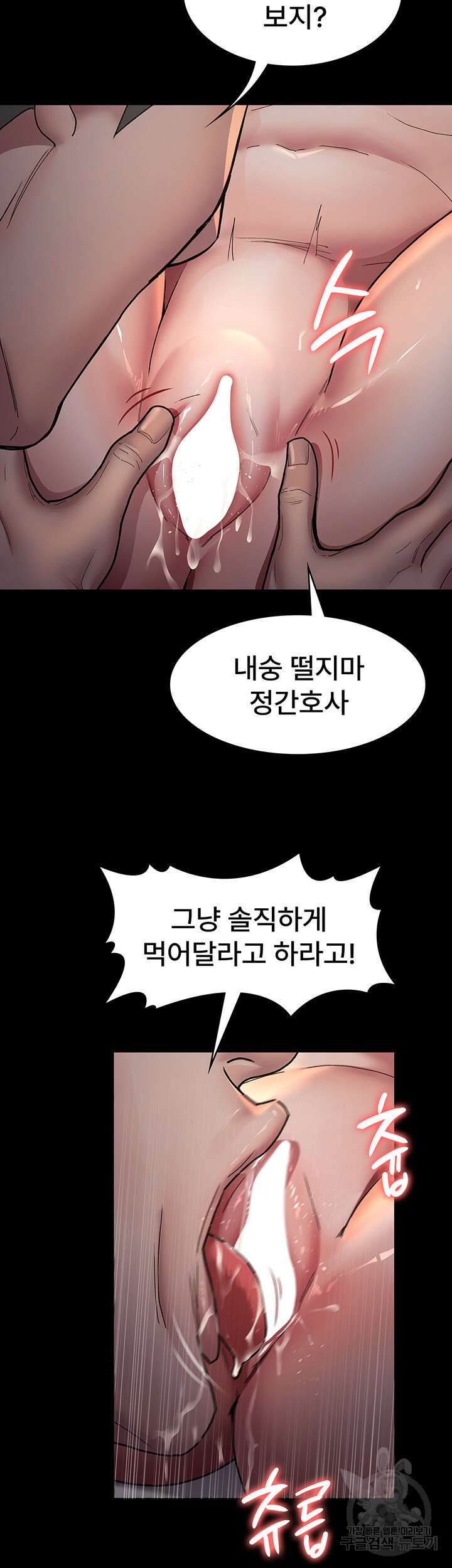 야간병원 9화 17