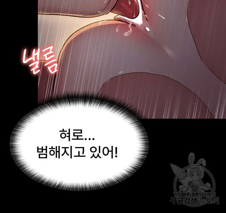 야간병원 9화 19