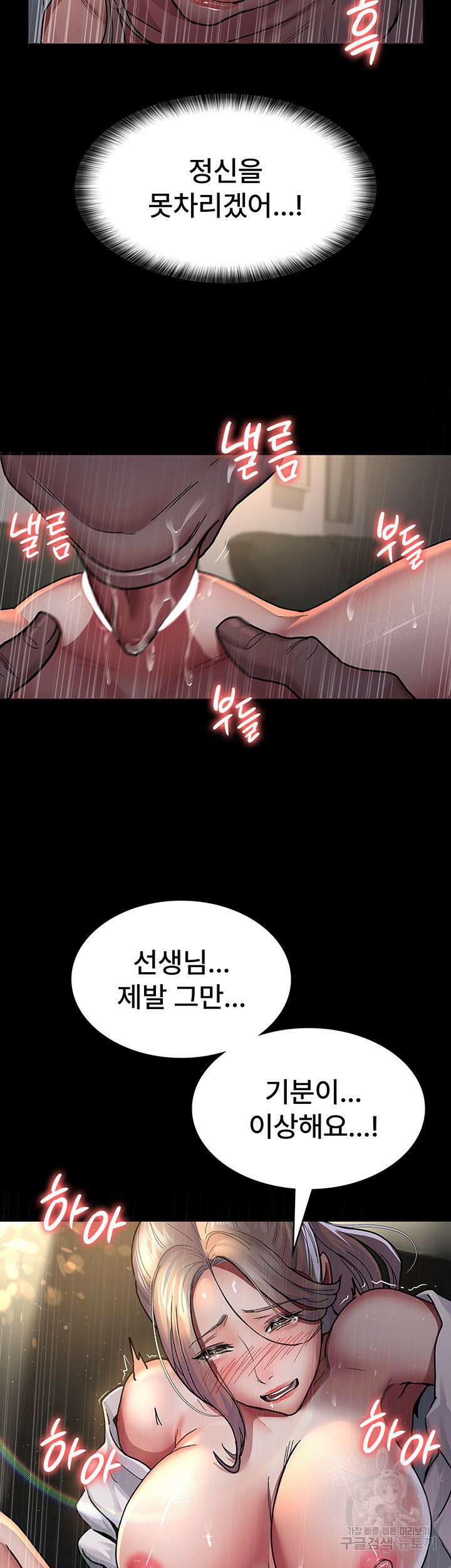야간병원 9화 21