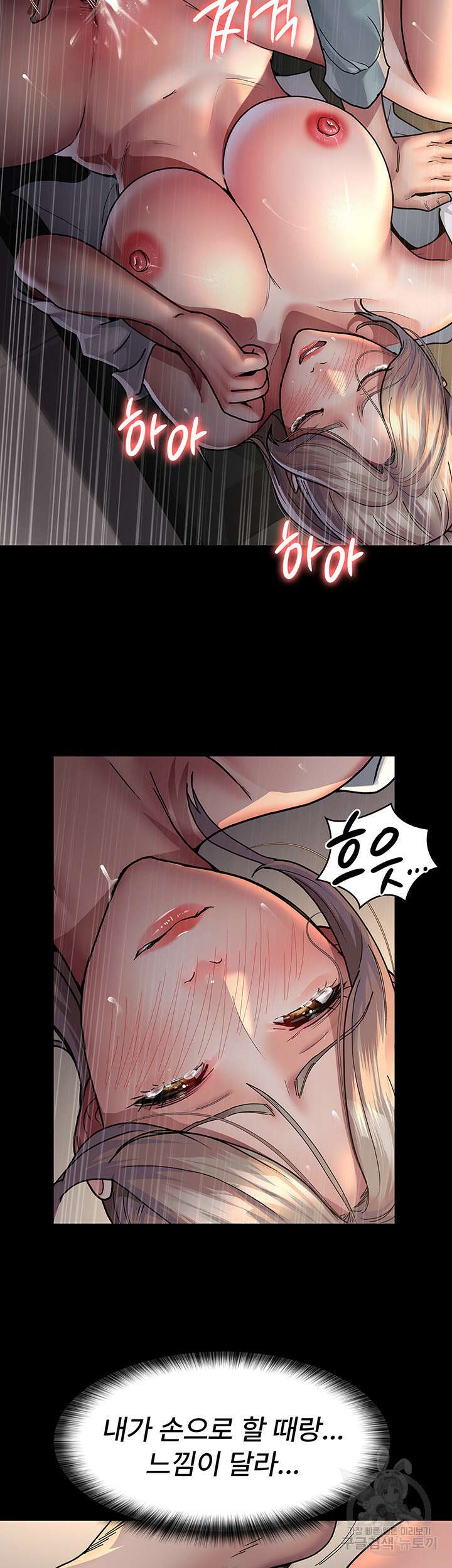 야간병원 9화 25